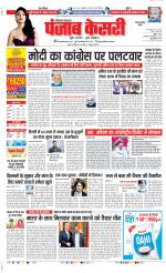 Rewari - Punjab Kesari