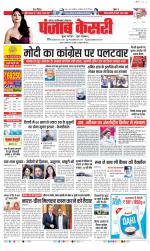 Noida - Punjab Kesari