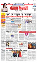 North East Main - Punjab Kesari