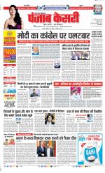 Meerut - Punjab Kesari