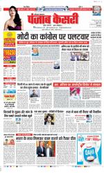 Karnal - Punjab Kesari