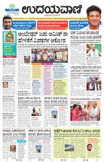 Hubballi Edition