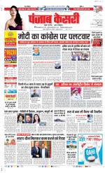 DELHI MAIN - PUNJAB KESARI