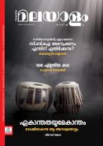 Malayalam Vaarika