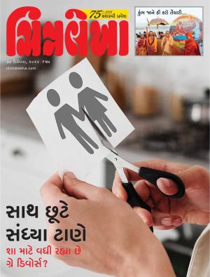 Chitralekha Gujarati - 30 December, 2024