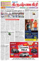 Krishnagiri-Salem Supplement