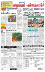 Villupuram Supplement