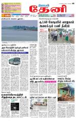 Theni-Madurai Supplement