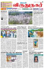 Virudhunagar-Madurai Supplement