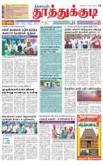 Tuticorin-Tirunelveli Supplement