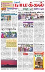 Namakkal-Salem Supplement