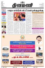 Dinamani - Erode & Ooty