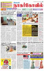 Kanyakumari-Nagarcoil Supplement