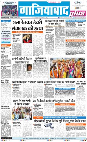 The Navodaya Times Faridabad