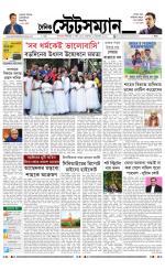 Dainik-Statesman