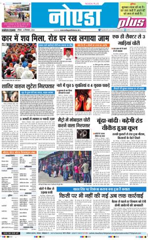 The Navodaya Times Noida