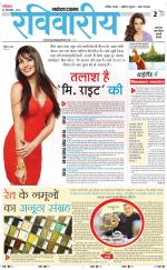 The Navodaya Times Magazine 