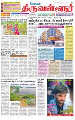 Tiruvellore-Chennai Supplement