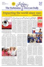 The Rahnuma - E- Deccan Daily