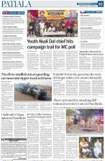 Patiala Page