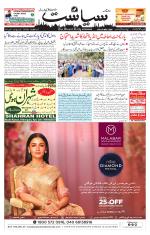 Siasat Daily
