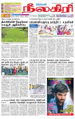 Nilgiri-Coimbatore Supplement