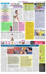 Nellai District-Tirunelveli Supplement
