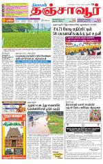 Thanjavur-Trichy Supplement