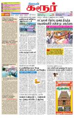 Karur-Trichy Supplement