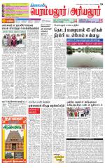Perambalur-Trichy Supplement