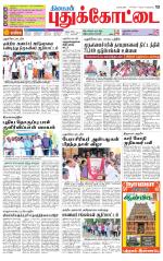 Pudukkottai-Trichy Supplement