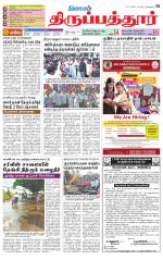 Thirupathur-Vellore