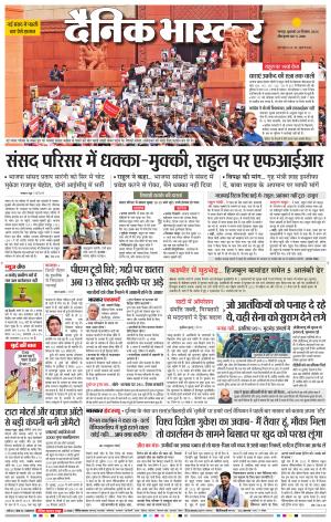 नागपुर-विदर्भ