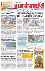 Pollachi-Coimbatore Supplement