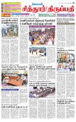 Chitoor-Vellore Supplement