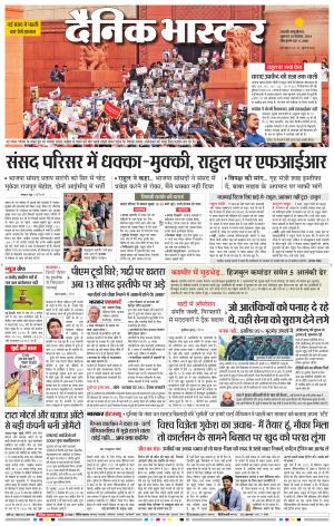 छत्रपति संभाजीनगर