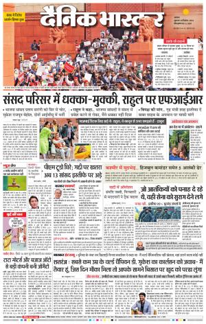 अकोला सिटी