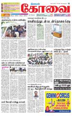 Coimbatore Supplement