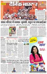 छिंदवाड़ा 