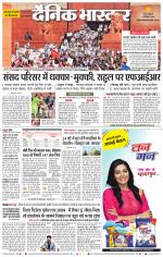 सतना-विंध्य