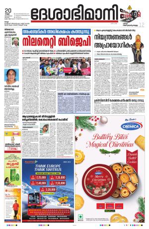 Ernakulam, 20 December 2024