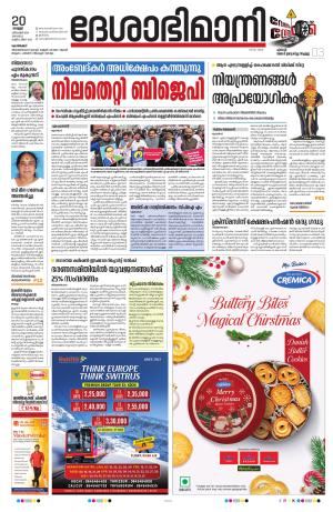 Kozhikode, 20 December 2024