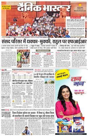 छतरपुर-टीकमगढ़