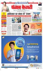 Shamli - Punjab Kesari