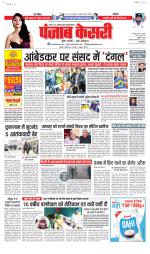 Madhya Pradesh Main - Punjab Kesari