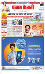 Ghaziabad - Punjab Kesari