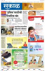 कोल्हापुर