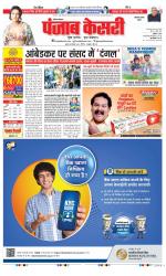 Faridabad - Punjab Kesari