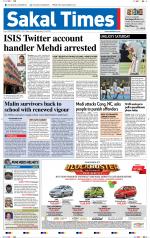 Sakal Times