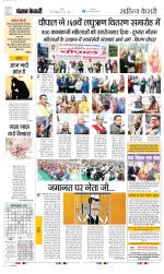 Punjab Kesari Scholar